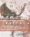 男神宠妻日常好看吗