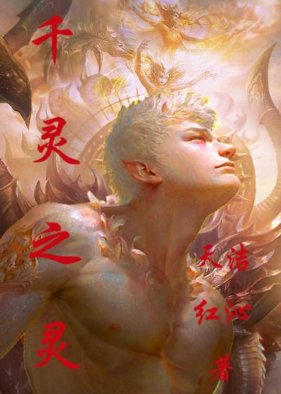 千灵山是什么山脉