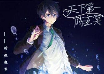 天下第一刺客陈平