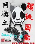 网游之超级加倍免费