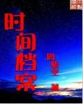 af时间档案剪辑