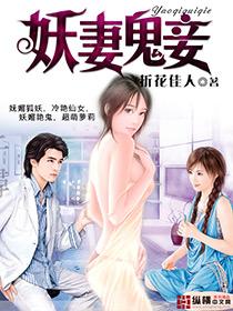 艳狱娇娃