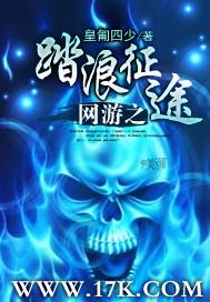 网游之征途帝国