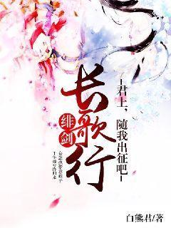 随我出征吧男主是谁