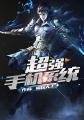 百媚生是什么