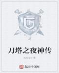 刀塔最强阵容推荐