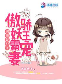 我的男朋友是只妖阿泽啵啵