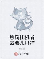 惩罚技能