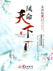 凤命天下短剧