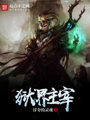 不朽的神迹吧
