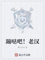 蹦哒蹦哒是哪首歌