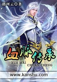 血脉传承最精辟的句子