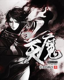 魔天宫秒6要什么条件