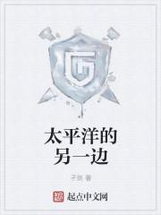 太平洋旁边有哪些国家