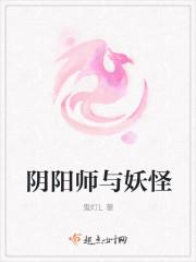 阴阳师妖怪证悟计划