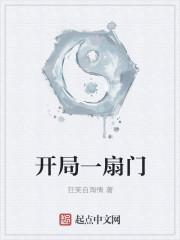 开局一座玉门关123