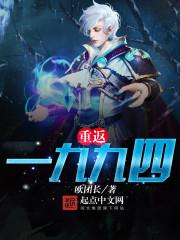 重生之一九九四