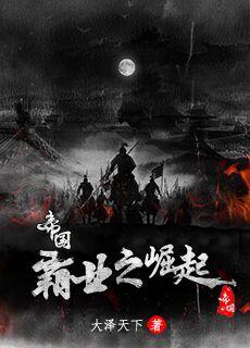 帝国霸业怎么旋转