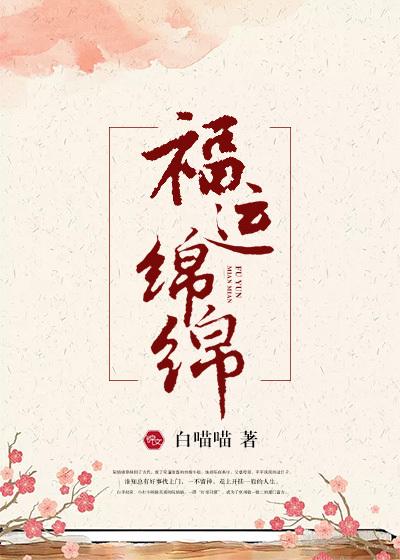 福运绵绵小皇姑短剧