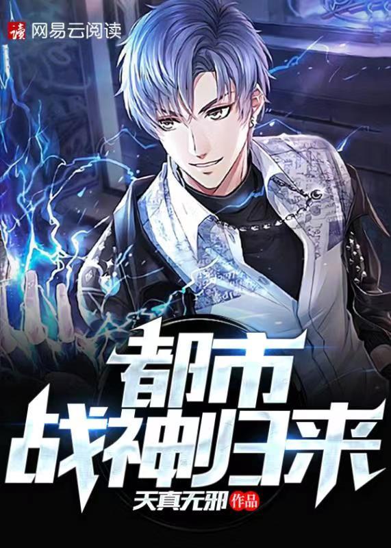 都市战神归来赵婉君免费阅读