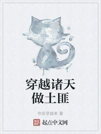 穿越诸天做土匪徐渭熊