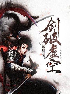 剑破虚空陆玄