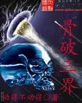 仙剑奇侠传全集免费观看