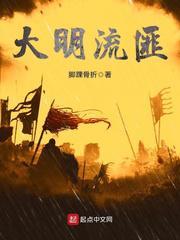 大明流匪刘恒结婚