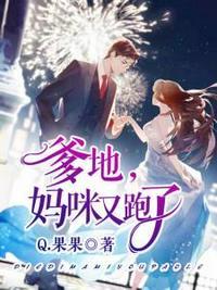 温栩栩霍司爵全文免费阅读27