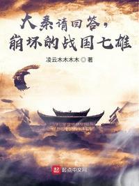 大秦帝国 pan