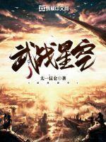 星武长空