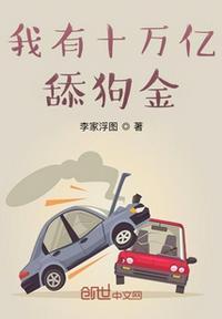 我有十万亿舔狗金 第1445章