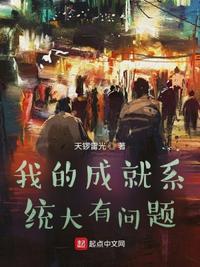 我的成就有点多在线