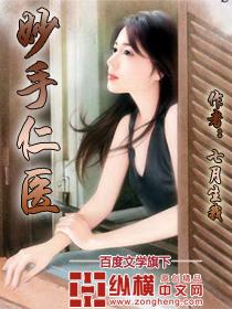 妙手仁医张一元