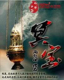 冥钱封包怎么写