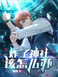 江望川苏叶
