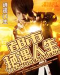 都市艳遇人生138