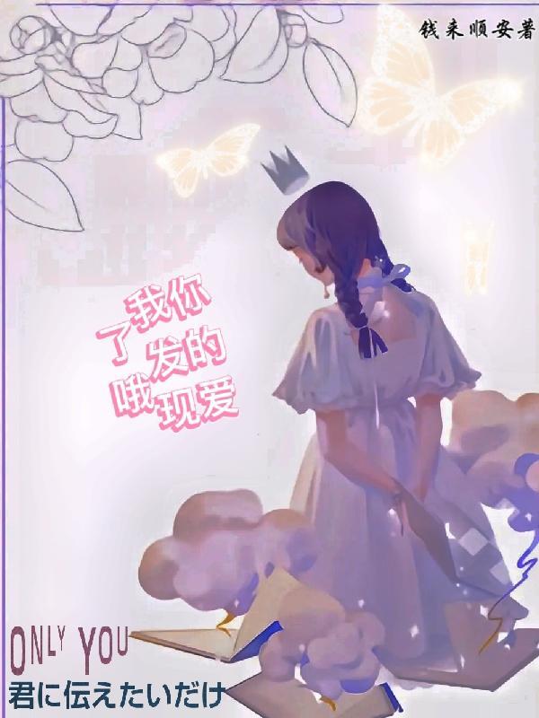 你会发现我的爱