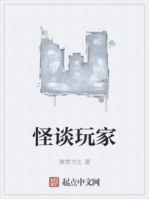 怪谈玩家秦满江到底是谁