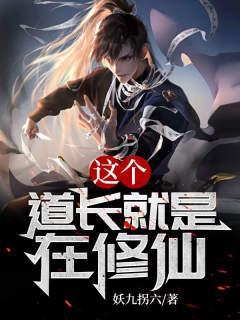 这就是修仙道侣怎么得