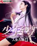 少年至尊第三季在线观看