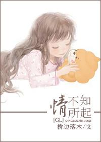 情不知所起 一往而深是什么意思