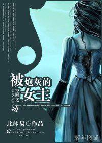 空间之被炮灰的女主txt