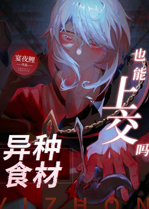 人形天灾超幸运 作者夜夕岚
