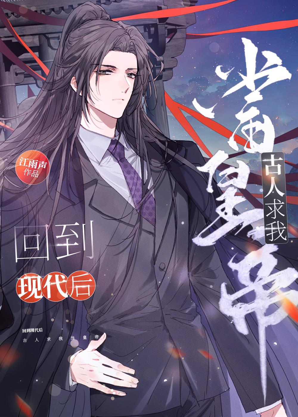 我成了学神 江雨声