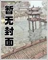 冥王出狱多人朗读在线听
