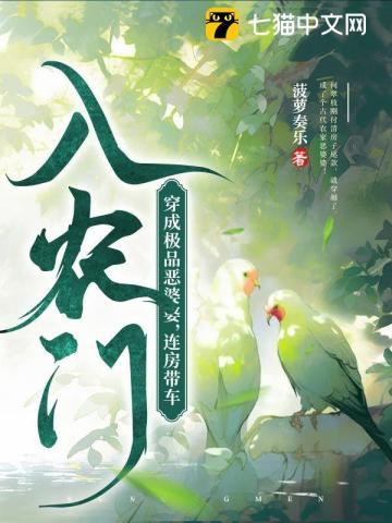 穿成极品婆婆姜暖免费