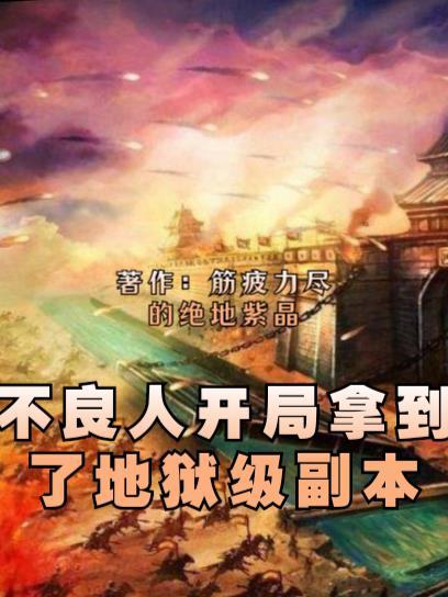 穿越不良人神霄位