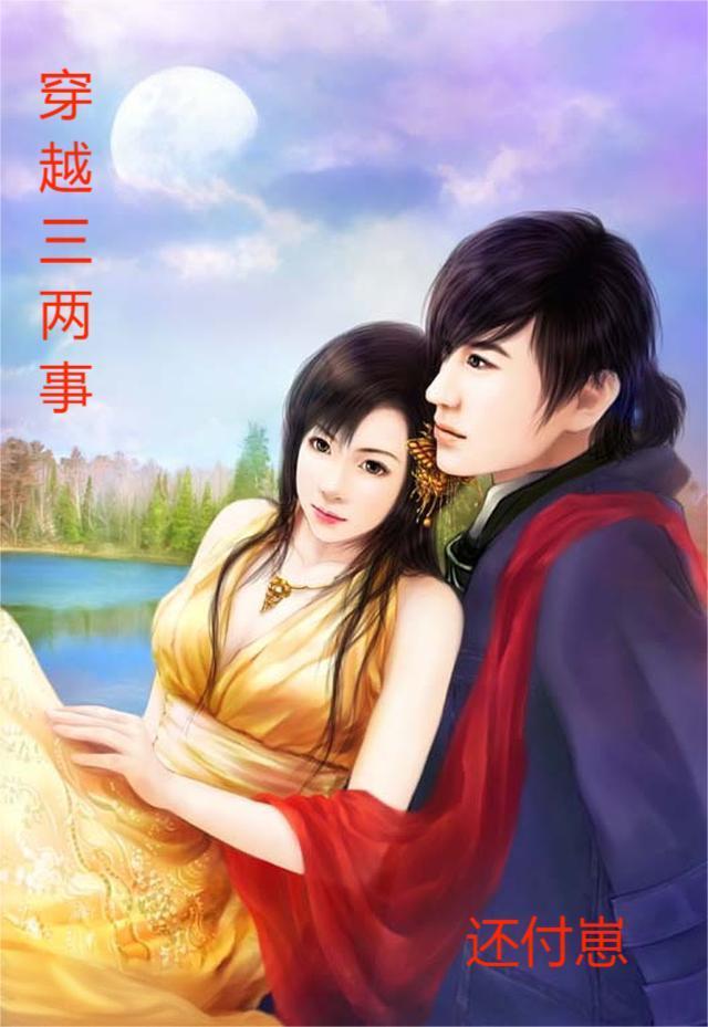 关于爱的三两事