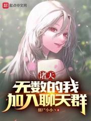 加入聊天群笔下